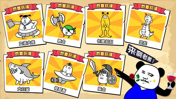 表情亂斗大作戰游戲下載-表情亂斗大作戰安卓版下載v1.1 