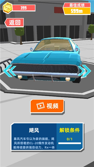 極速飛車游戲下載-極速飛車手機(jī)版下載v1.1.0