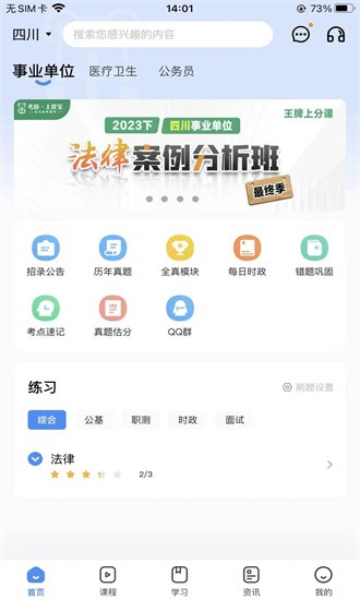 考拉上岸APP下載-考拉上岸app手機版下載v1.2.5