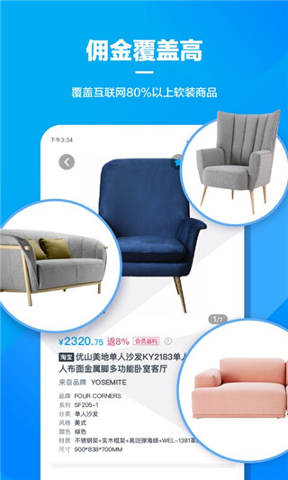 美間軟裝設計軟件下載-美間軟裝手機版下載v2.7.8