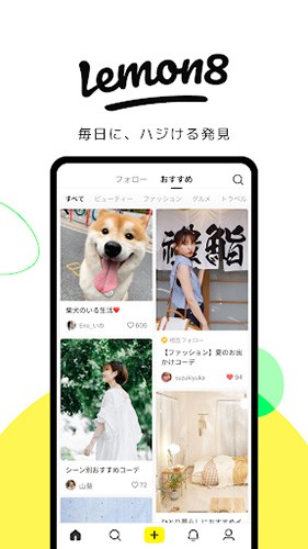 Lemon8app下載-Lemon8手機(jī)版下載v6.0.5