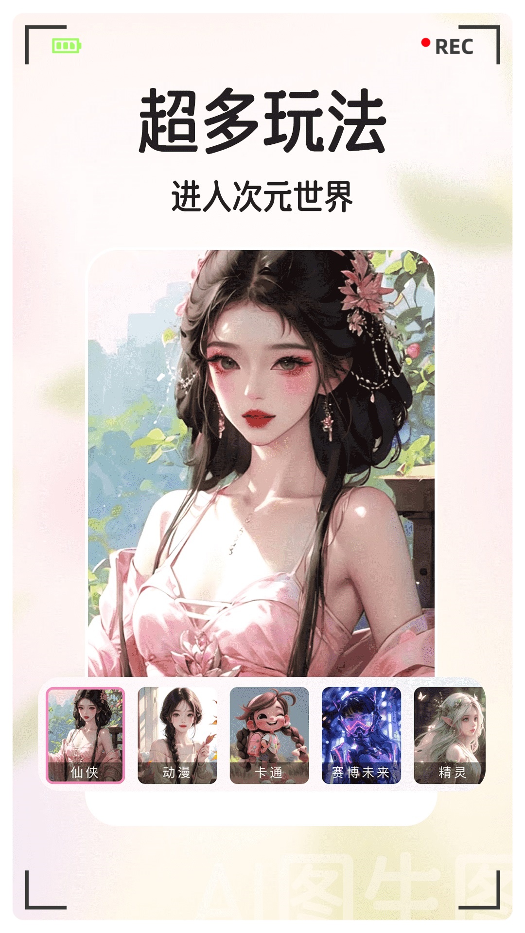 美繪相機app下載-美繪相機app安卓版下載v1.0.5