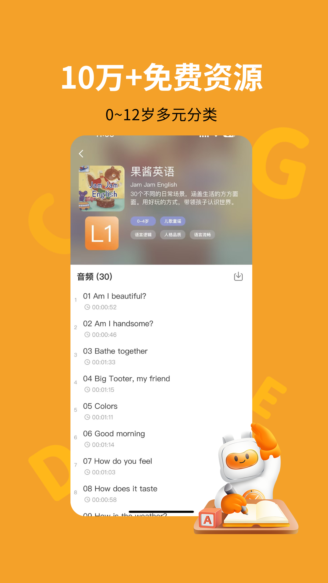 蓋世小寶APP下載-蓋世小寶手機(jī)版下載v1.4.4