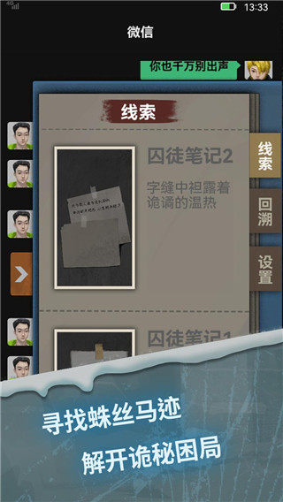 驚嚇來電尾隨游戲下載-驚嚇來電尾隨游戲安卓版下載v1.1