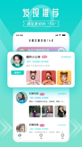 開團app下載-開團手機版下載v2.0.9.0