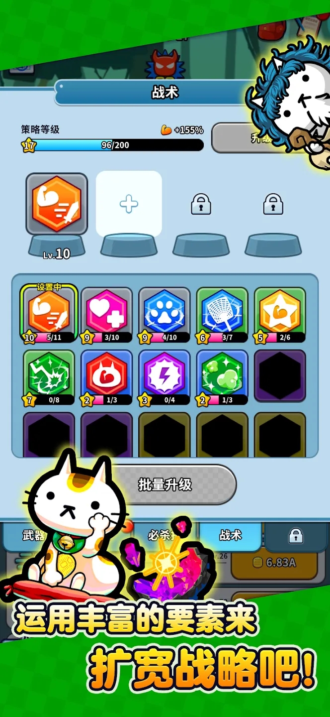 翹臀喵先生小游戲下載-翹臀喵先生正式版下載v1.0.4