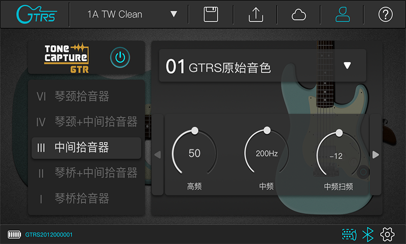 GTRS軟件下載-GTRS電吉他手機版下載v3.0.9