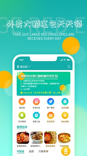 鴻食灰太狼app下載-鴻食灰太狼手機版下載v3.2.3