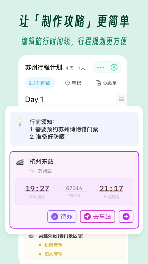 及游冊(cè)app下載-及游冊(cè)app安卓版下載v2.2.0
