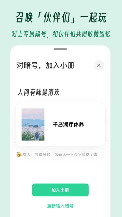 及游冊(cè)app下載-及游冊(cè)app安卓版下載v2.2.0