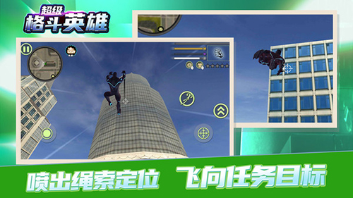 超級(jí)格斗英雄游戲下載-超級(jí)格斗英雄安卓版下載v1.0.8