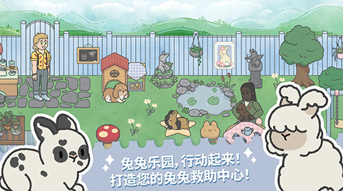 兔兔樂(lè)園游戲下載-兔兔樂(lè)園安卓版下載v1.003