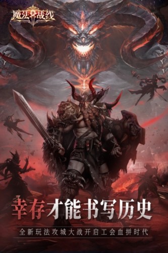 魔法戰(zhàn)線游戲下載-魔法戰(zhàn)線安卓版下載v1.0.0