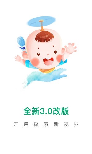 任責母嬰軟件下載-任責母嬰手機版下載v3.3.5