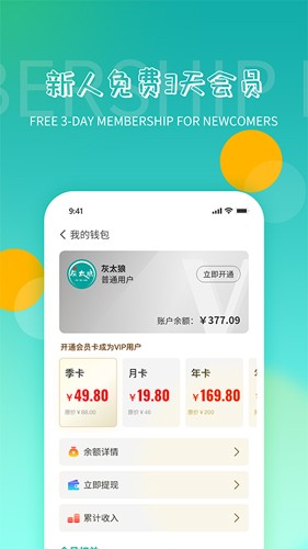 鴻食灰太狼app下載-鴻食灰太狼手機版下載v3.2.3