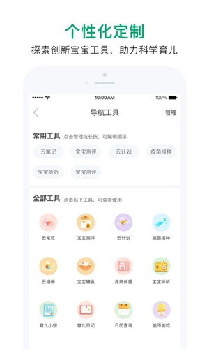 任責母嬰軟件下載-任責母嬰手機版下載v3.3.5