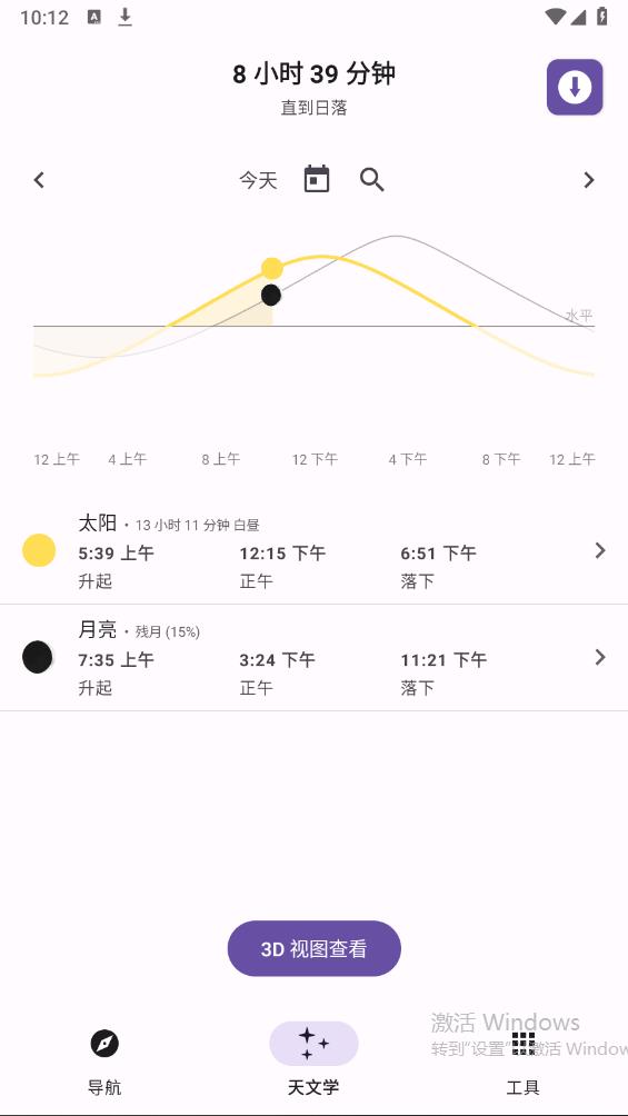 軌跡戶外助手app下載-軌跡戶外助手app安卓版下載v1.0.1 軌跡戶外助手app下載-軌跡戶外助手app安卓版下載v1.0.1