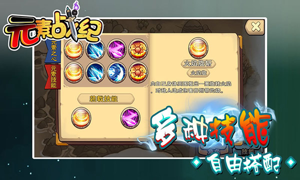 元素戰(zhàn)紀手游下載-元素戰(zhàn)紀最新版下載v1.0