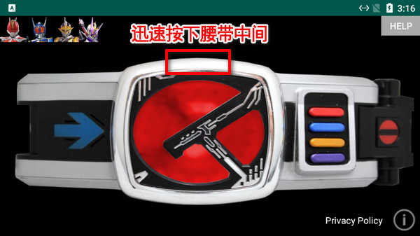 假面騎士創騎模擬器