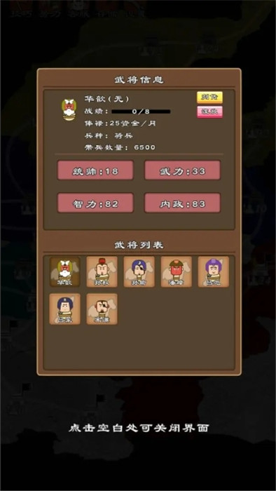 三國(guó)群英物語(yǔ)免廣告