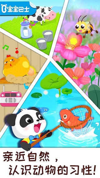 奇妙農(nóng)場(chǎng)內(nèi)置功能菜單