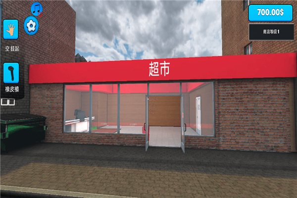 超市模擬器2無限金幣