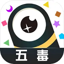 五毒大作戰最新版