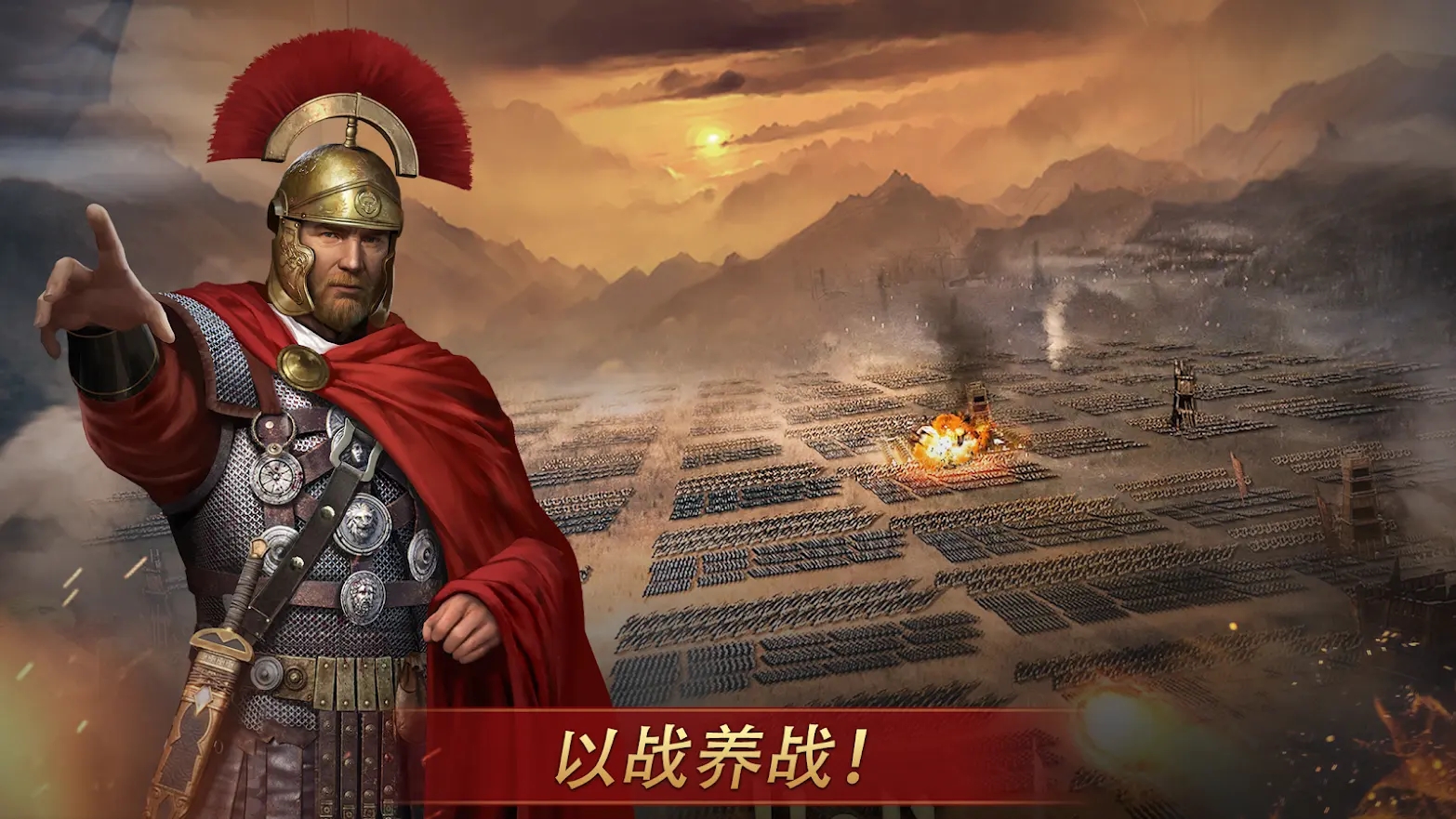 羅馬帝國戰爭無敵版