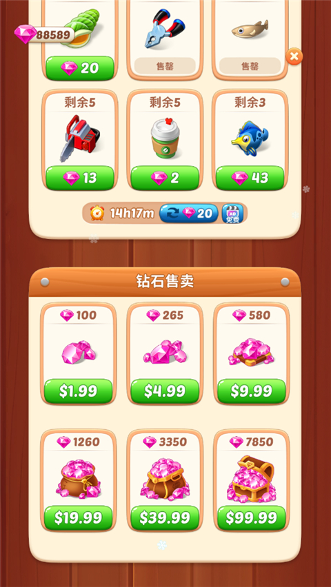 奧卡拉逃生內置菜單版