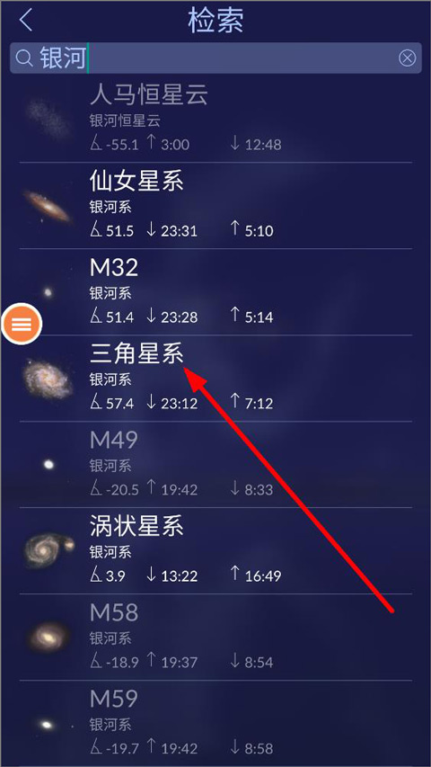 星空漫步2內購版