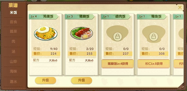 依靈餐廳無限金幣鉆石版