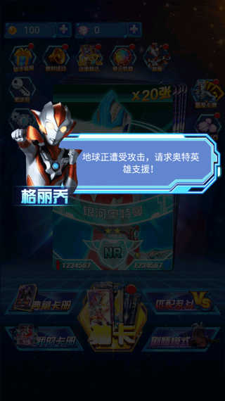 奧特曼抽卡王內(nèi)置菜單