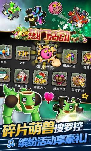 怪獸合唱團內購版