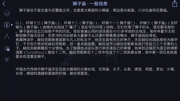 星空漫步2內購版