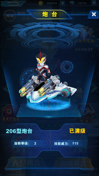 酷跑奧特曼2內購版