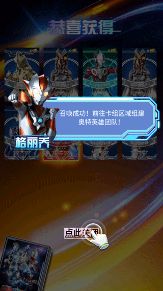 奧特曼抽卡王內(nèi)置菜單