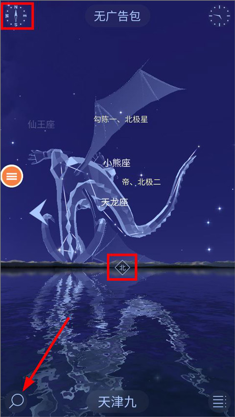 星空漫步2內購版