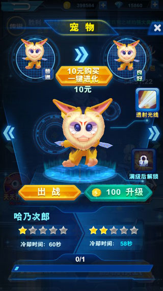 酷跑奧特曼2內購版
