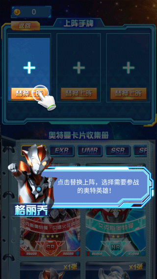 奧特曼抽卡王內(nèi)置菜單