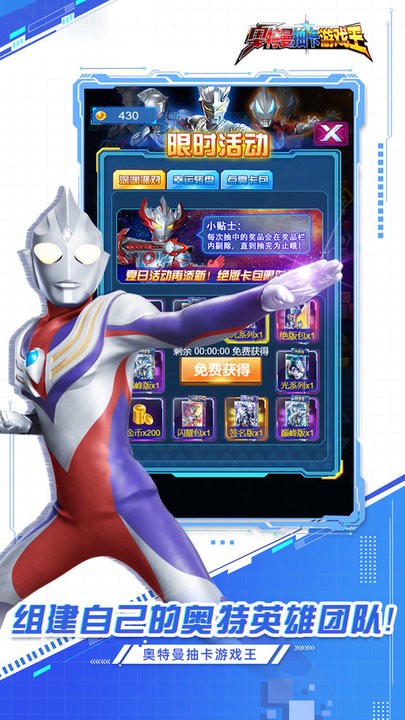 奧特曼抽卡王內(nèi)置菜單