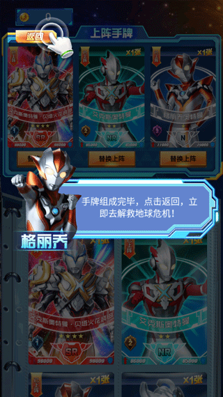 奧特曼抽卡王內(nèi)置菜單