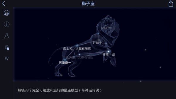 星空漫步2內購版
