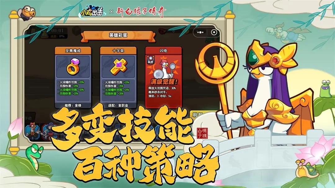 小雞艦隊出擊內購版