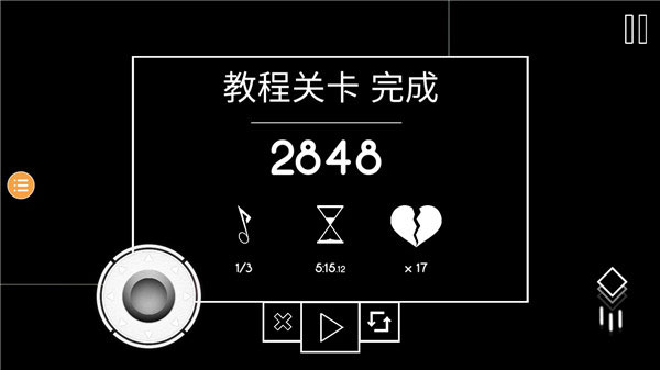 霓虹節(jié)拍內(nèi)置菜單版