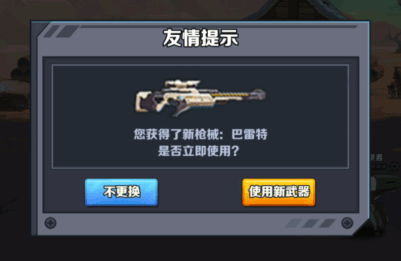 機(jī)甲大作戰(zhàn)無(wú)限金幣