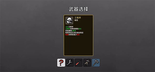 土豆兄弟單機版