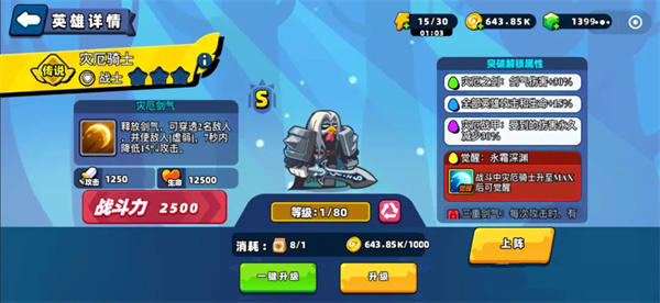 小雞艦隊出擊內購版