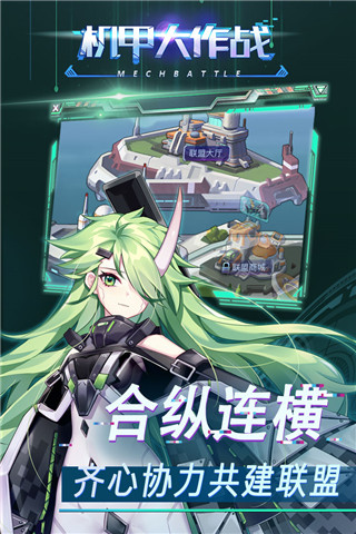 機(jī)甲大作戰(zhàn)無(wú)限金幣
