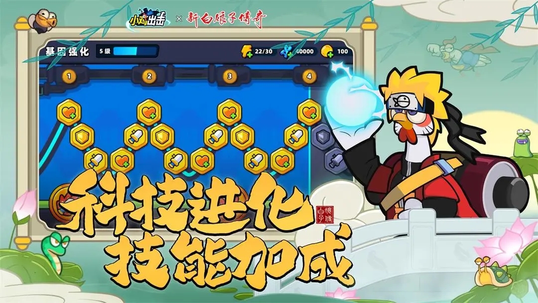 小雞艦隊出擊內購版
