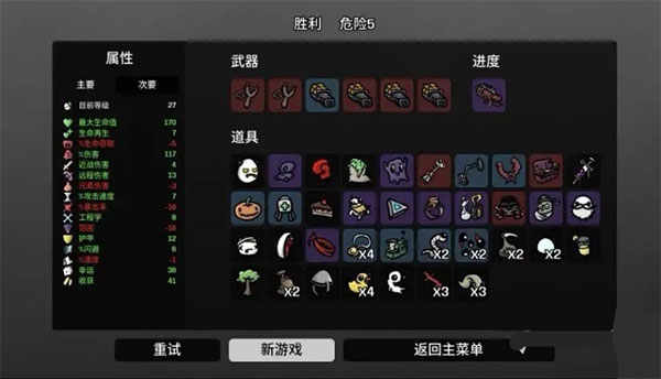 土豆兄弟單機版
